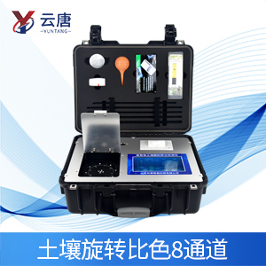 多通道農(nóng)藥殘留檢測儀 多通道農(nóng)藥殘留檢測儀