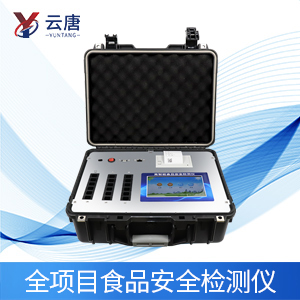 食品檢測設備 食品檢測設備